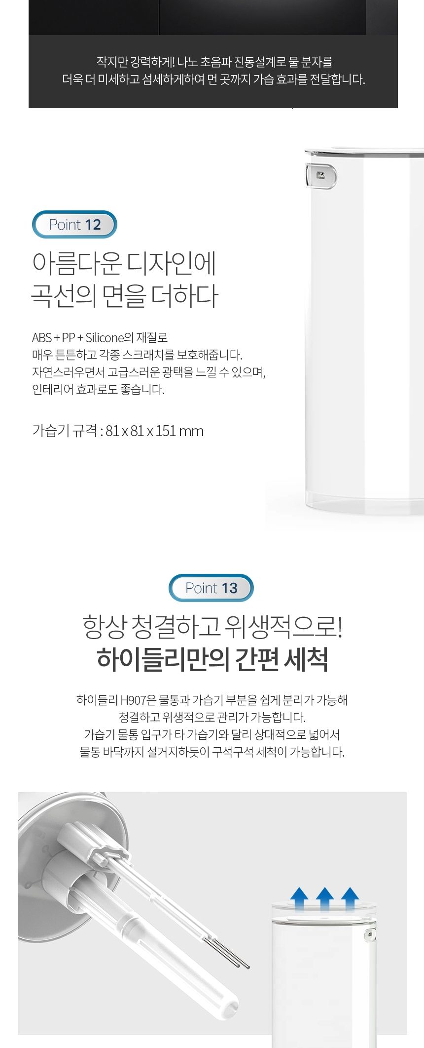 하이들리 가습기 필터7개 무료증정/가습기/미니가습기/USB가습기/필터가습기/소형가습기/차량가습기/자동차