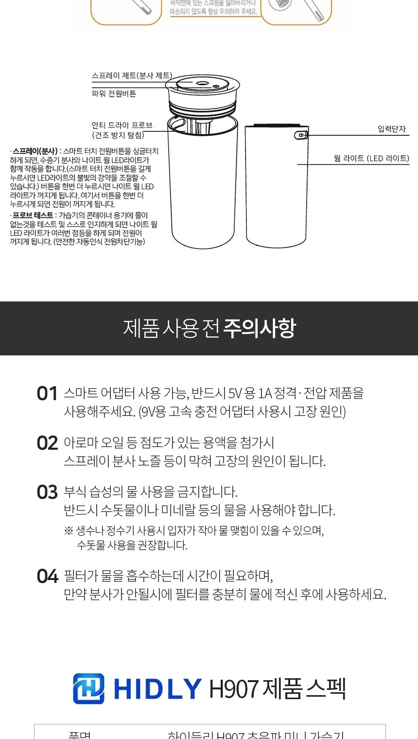 하이들리 가습기 필터7개 무료증정/가습기/미니가습기/USB가습기/필터가습기/소형가습기/차량가습기/자동차