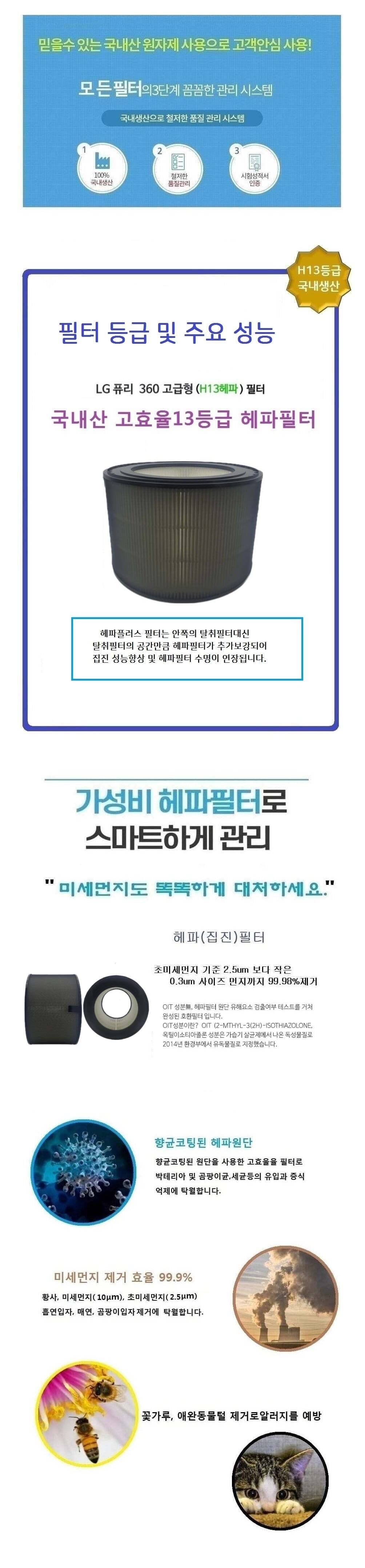 퓨리케어1단형 헤파 원통형 AS170DWFA 호환필터 국산/원통필터/원통형필터/퓨리케어필터/퓨리케어원통필터/