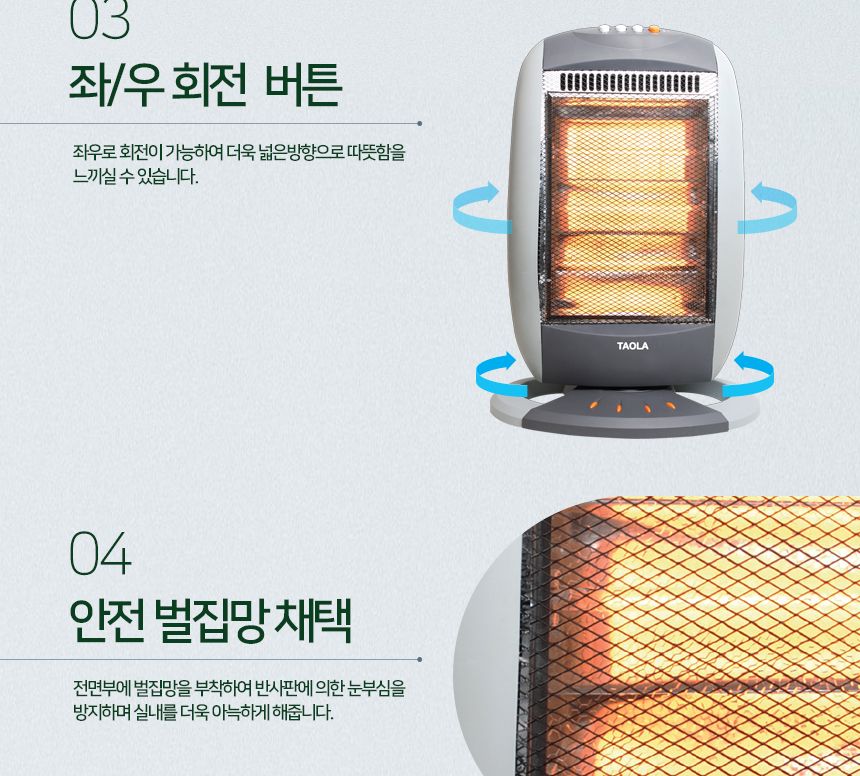 타올라 전기히터 DHE800H 할로겐 3단조절 좌우회전/히터/미니히터/발히터/발난로/스탠드발히터/풋난로/미니