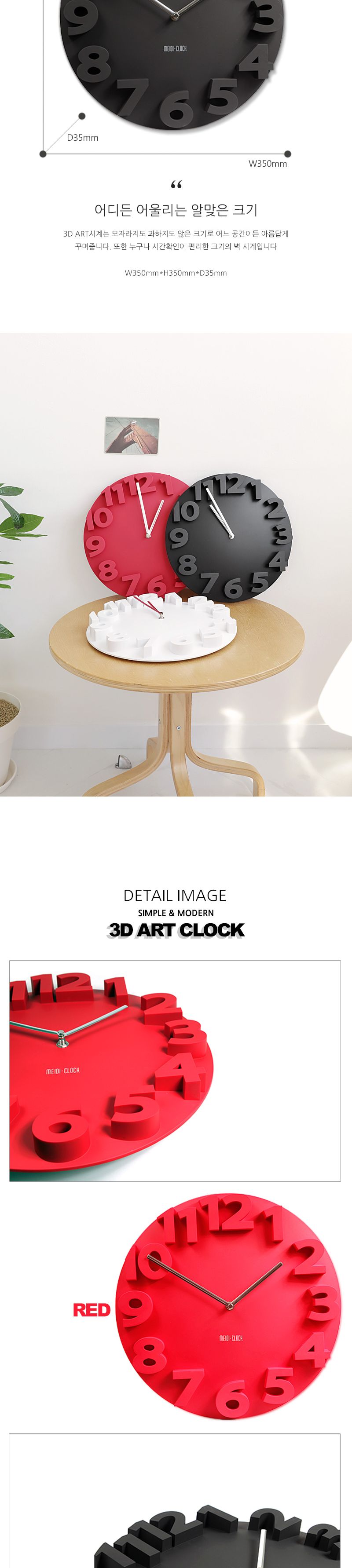 히키스 모던 무브먼트 입체형 벽시계 3D ART/인테리어액자시계/시계/벽시계/인테리어/특이한시계/안방시계/