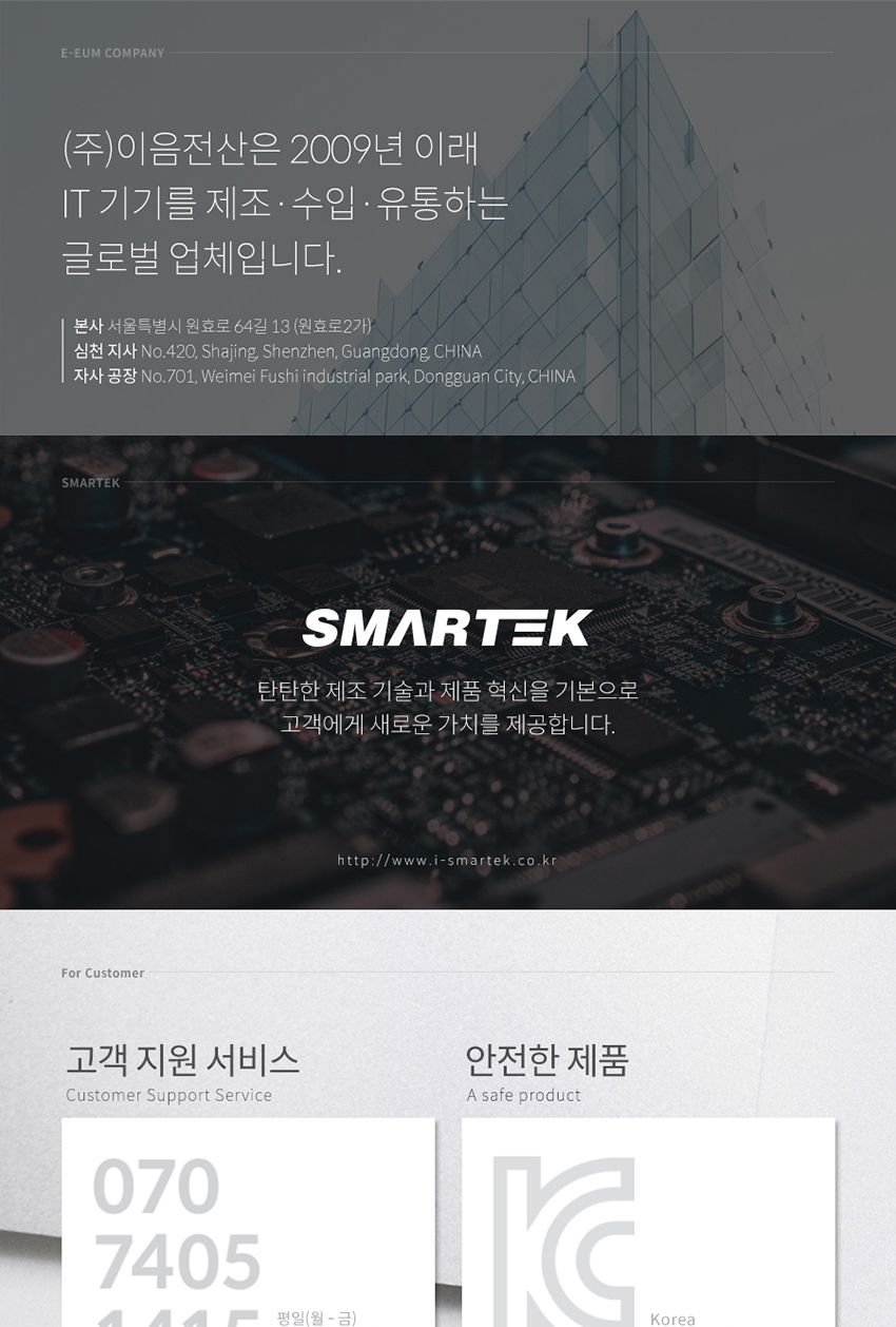 스마텍 무선이어폰 STBT-E800 통화 음악 5.0/이어폰/무선이어폰/디자인이어폰/이어셋/무선이어셋/블루투스