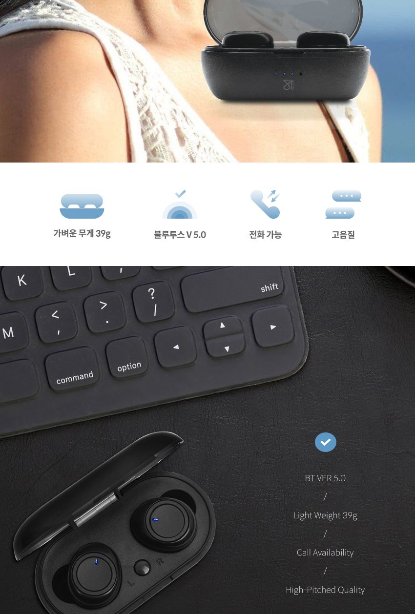 스마텍 무선이어폰 STBT-E800 통화 음악 5.0/이어폰/무선이어폰/디자인이어폰/이어셋/무선이어셋/블루투스