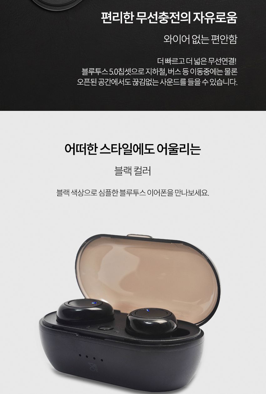 스마텍 무선이어폰 STBT-E800 통화 음악 5.0/이어폰/무선이어폰/디자인이어폰/이어셋/무선이어셋/블루투스