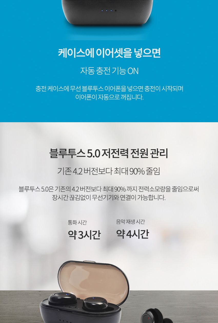 스마텍 무선이어폰 STBT-E800 통화 음악 5.0/이어폰/무선이어폰/디자인이어폰/이어셋/무선이어셋/블루투스
