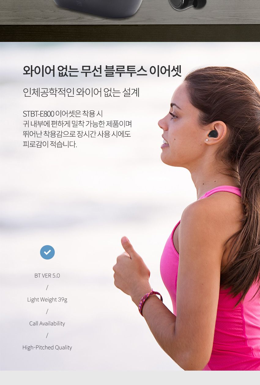 스마텍 무선이어폰 STBT-E800 통화 음악 5.0/이어폰/무선이어폰/디자인이어폰/이어셋/무선이어셋/블루투스