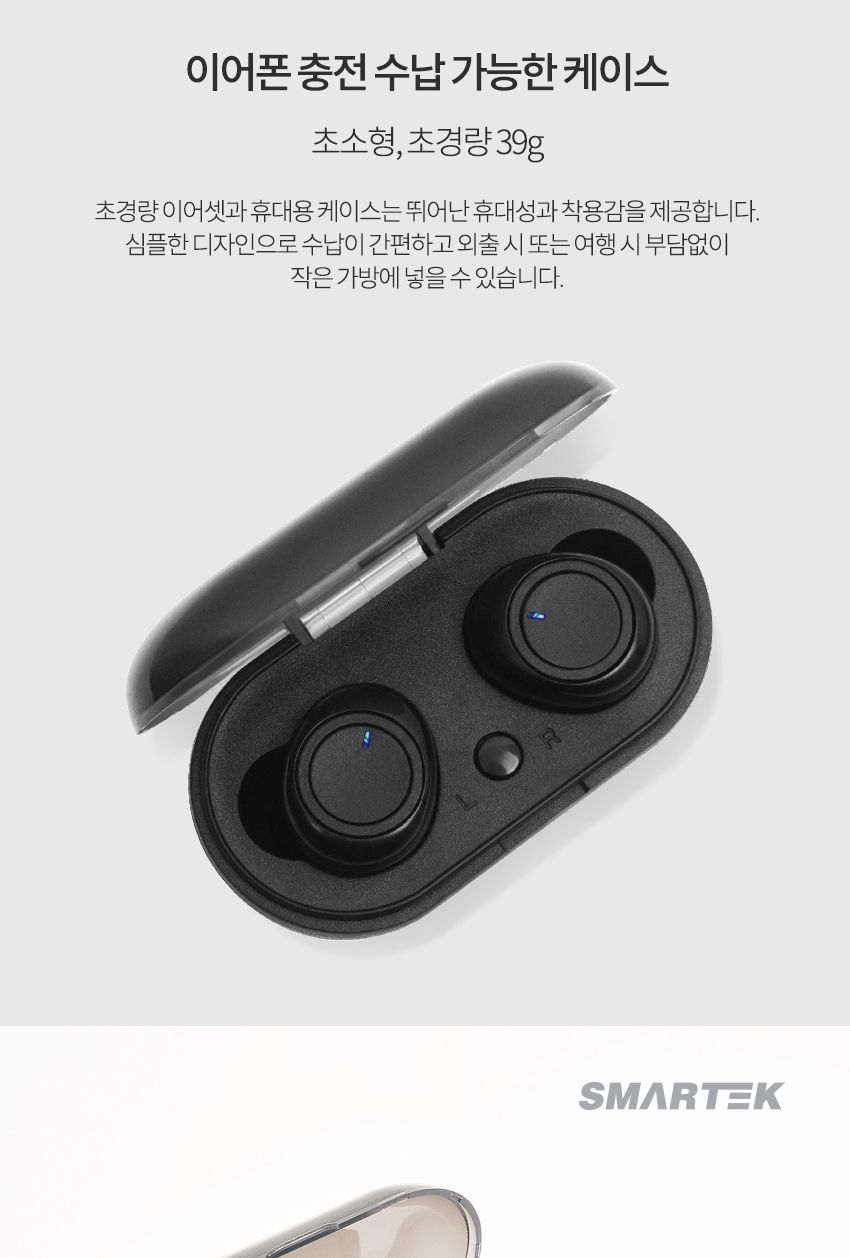 스마텍 무선이어폰 STBT-E800 통화 음악 5.0/이어폰/무선이어폰/디자인이어폰/이어셋/무선이어셋/블루투스