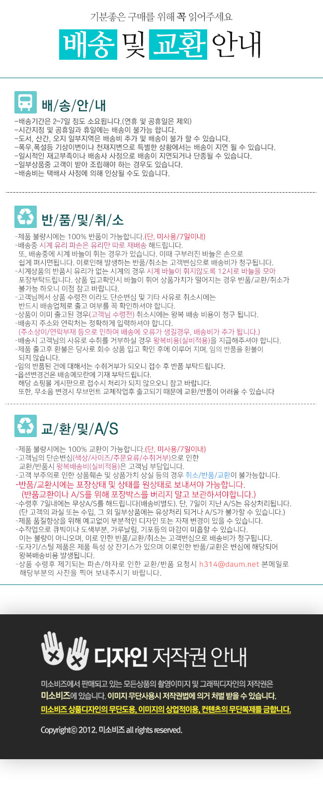 데일리데코 오섬 400 야광 벽시계/시계/인테리어시계/인테리어벽시계/바늘벽시계/아날로그시계/거실시계/카