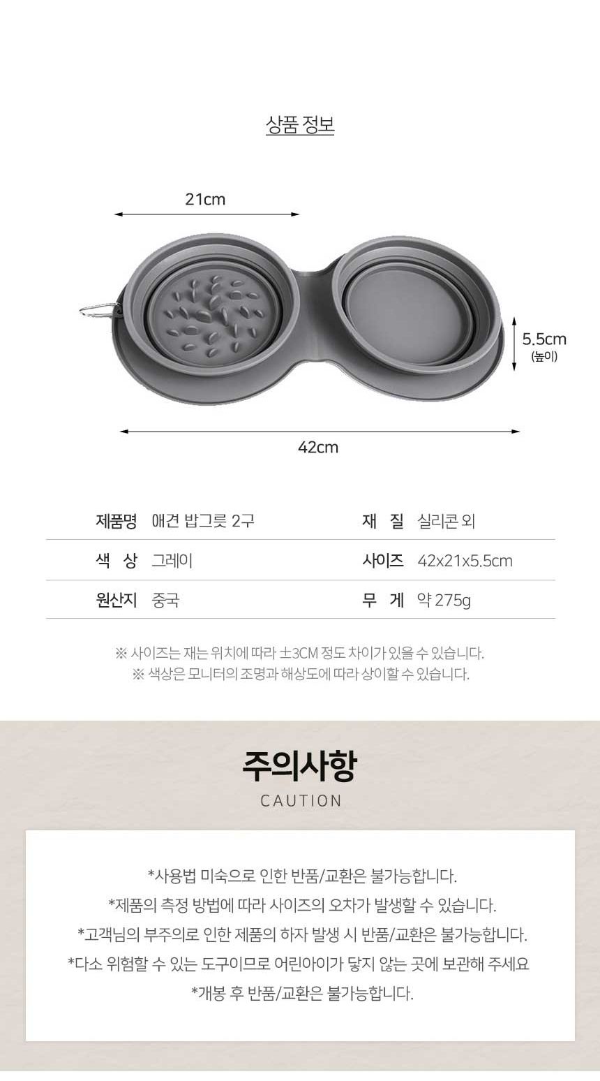 강아지 밥그릇 물그릇 야외 휴대용 캠핑 애견 용품/반려동물식기/반려동물밥그릇/강아지식기/강아지휴대용