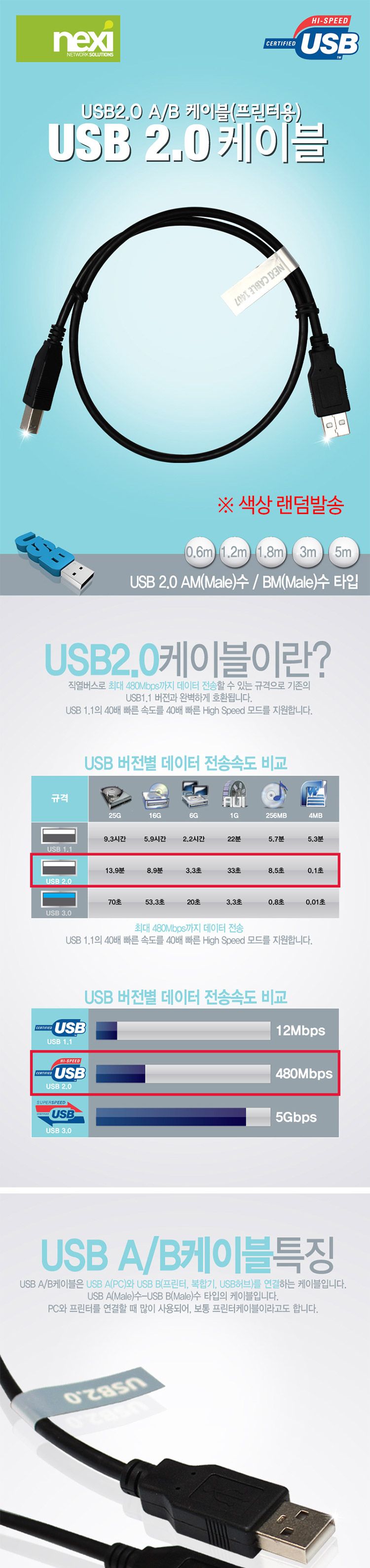 프린터 케이블 USB 2.0 5M PC/USB케이블/프린터케이블/PC프린터케이블/프린터복합기케이블/복합기케이블/프