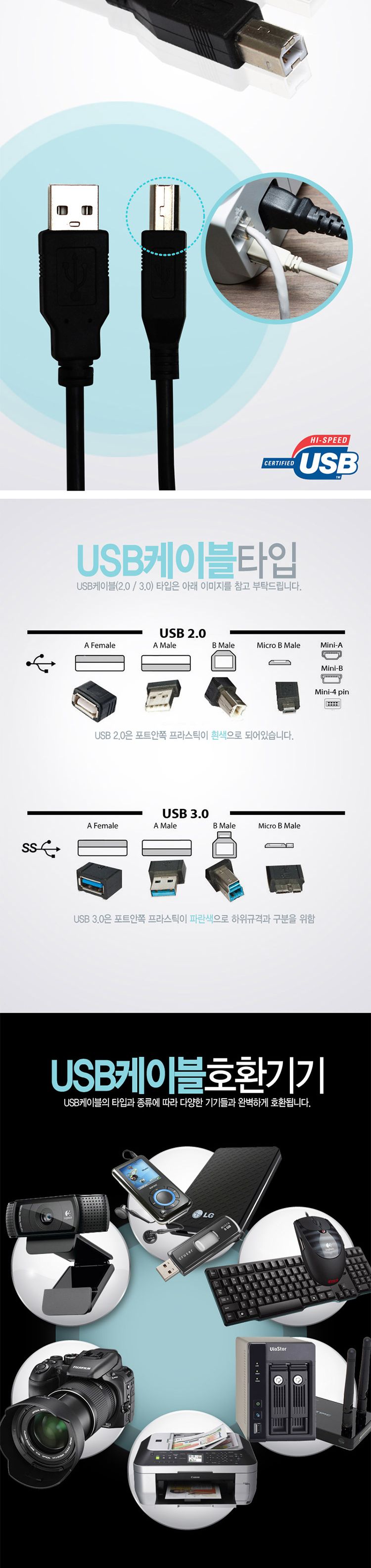프린터 케이블 USB 2.0 5M PC/USB케이블/프린터케이블/PC프린터케이블/프린터복합기케이블/복합기케이블/프