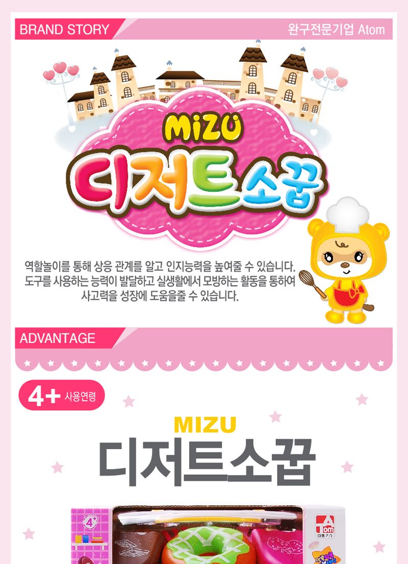 디저트 소품 어린이 장난감 영유아/주방놀이/주방장난감/엄마놀이/어린이소꿉놀이/소꿉놀이/소꿉/역할놀이/