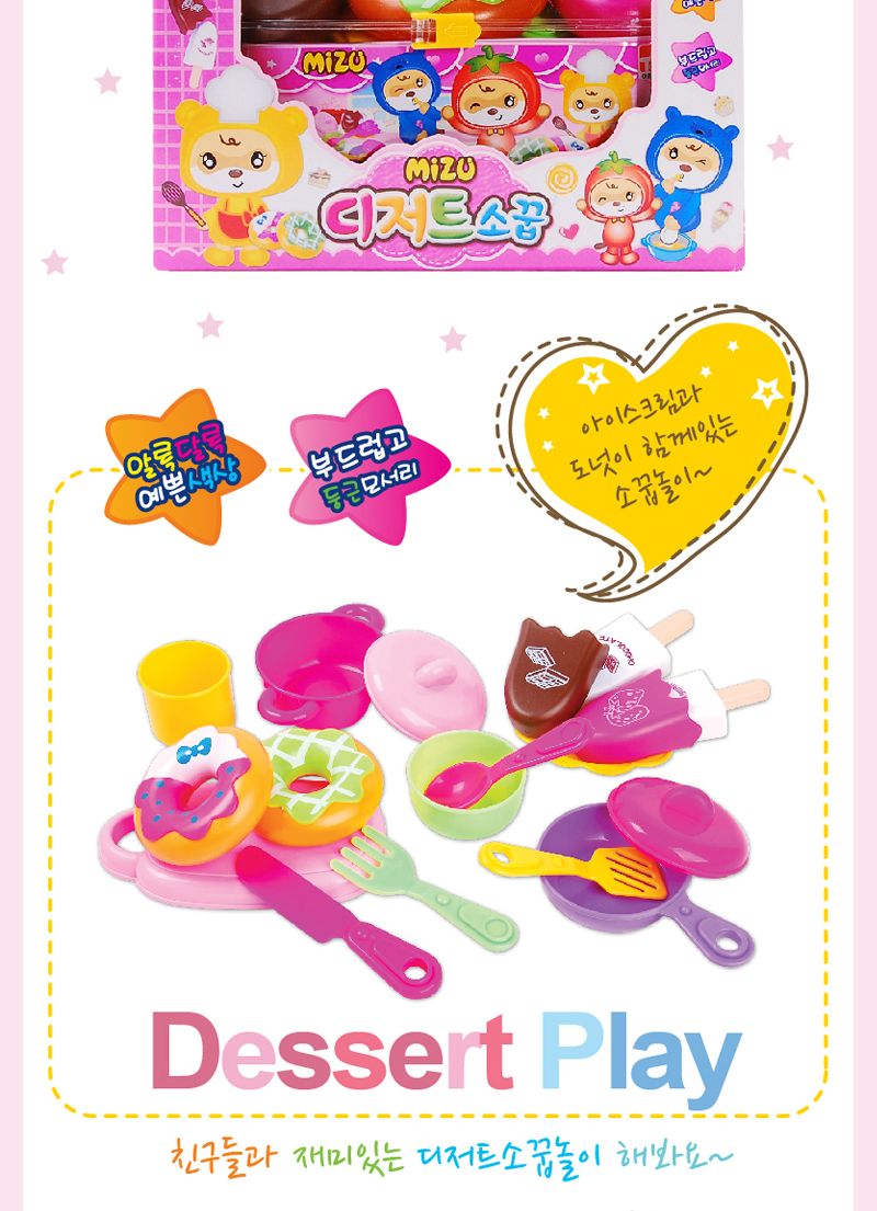 디저트 소품 어린이 장난감 영유아/주방놀이/주방장난감/엄마놀이/어린이소꿉놀이/소꿉놀이/소꿉/역할놀이/
