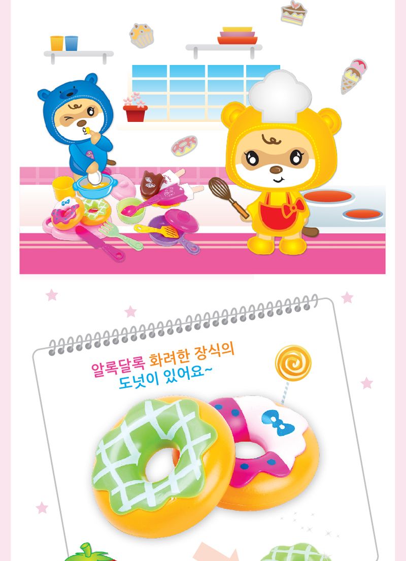 디저트 소품 어린이 장난감 영유아/주방놀이/주방장난감/엄마놀이/어린이소꿉놀이/소꿉놀이/소꿉/역할놀이/