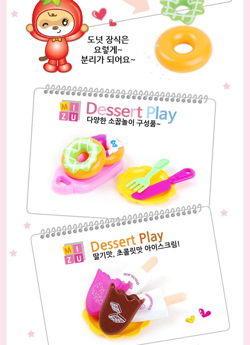디저트 소품 어린이 장난감 영유아/주방놀이/주방장난감/엄마놀이/어린이소꿉놀이/소꿉놀이/소꿉/역할놀이/