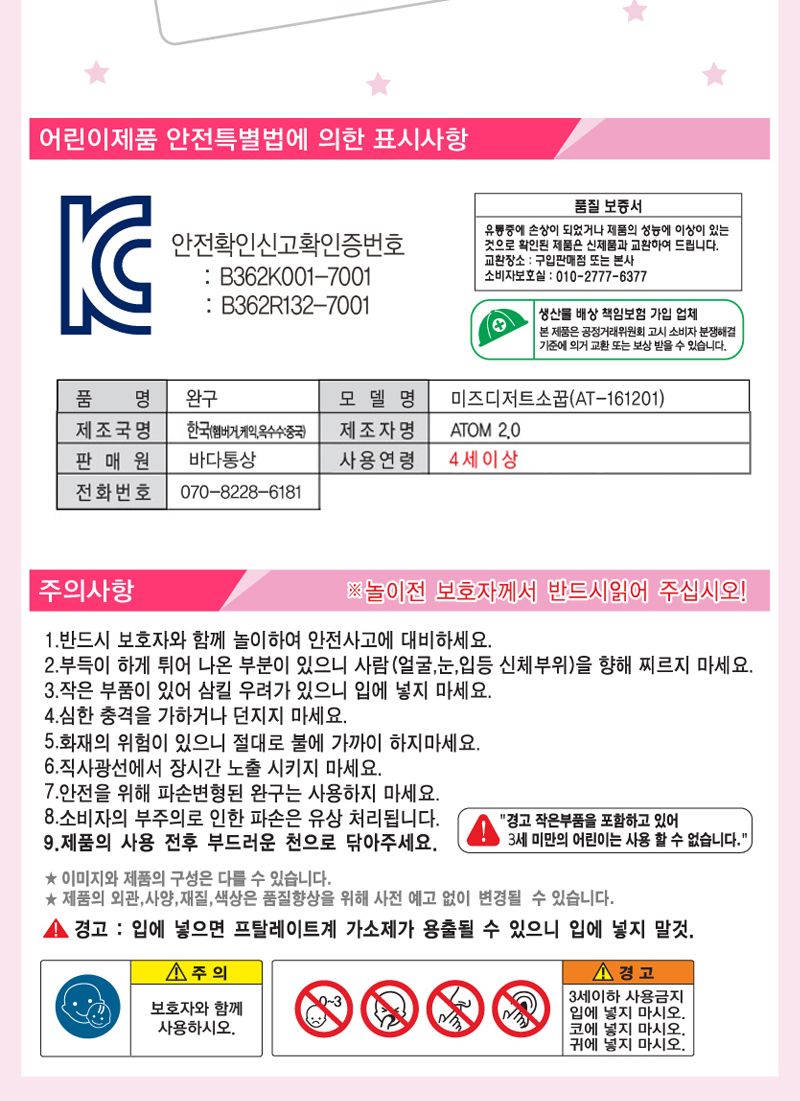 디저트 소품 어린이 장난감 영유아/주방놀이/주방장난감/엄마놀이/어린이소꿉놀이/소꿉놀이/소꿉/역할놀이/