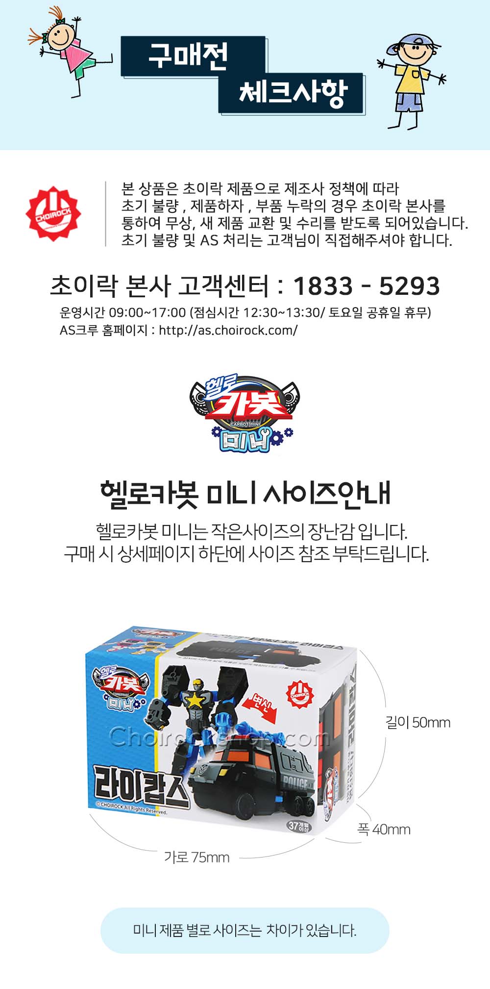 헬로카봇 미니 스카이스와트X 로봇 자동차 장난감/크리스마스선물/로보트/변신로보트/자동차장난감/변신로