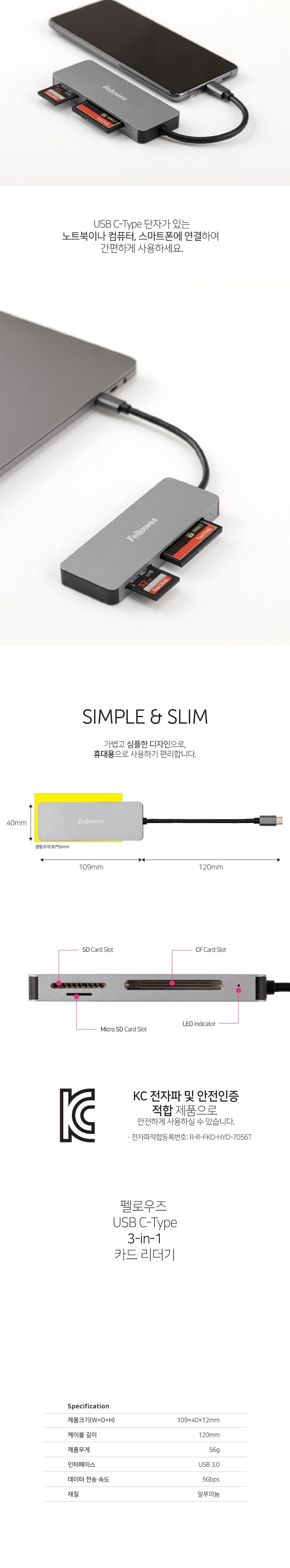 펠로우즈 C타입 3-in-1 카드리더기 (98202)/리더/리더기/키드리더/카드리더기/C타입리더기/SD카드리더기/SD
