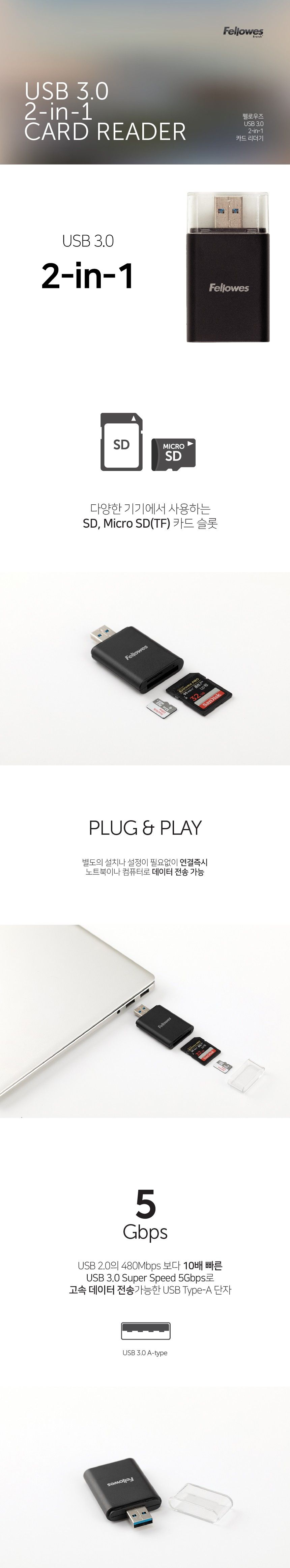 펠로우즈 USB 2-in-1 카드리더기 (98228)/리더/리더기/키드리더/카드리더기/C타입리더기/SD카드리더기/SD카