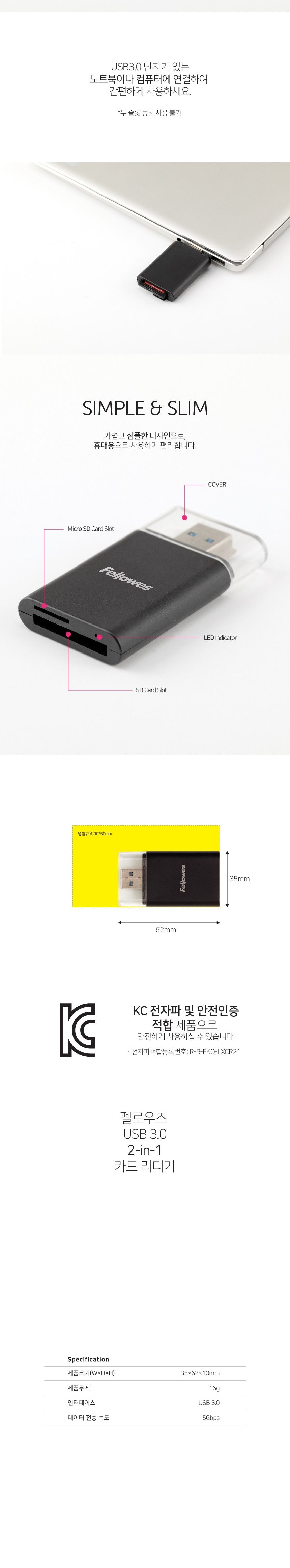 펠로우즈 USB 2-in-1 카드리더기 (98228)/리더/리더기/키드리더/카드리더기/C타입리더기/SD카드리더기/SD카