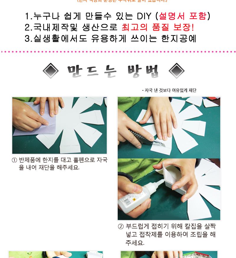 한지공예-팔각보석함 DIY 키트/한지함만들기/한지상자만들기/한지공예/한지공예키트/한지공예세트/만들기세