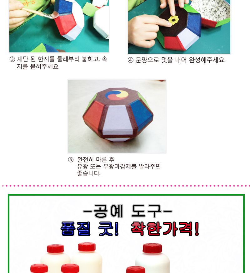 한지공예-팔각보석함 DIY 키트/한지함만들기/한지상자만들기/한지공예/한지공예키트/한지공예세트/만들기세