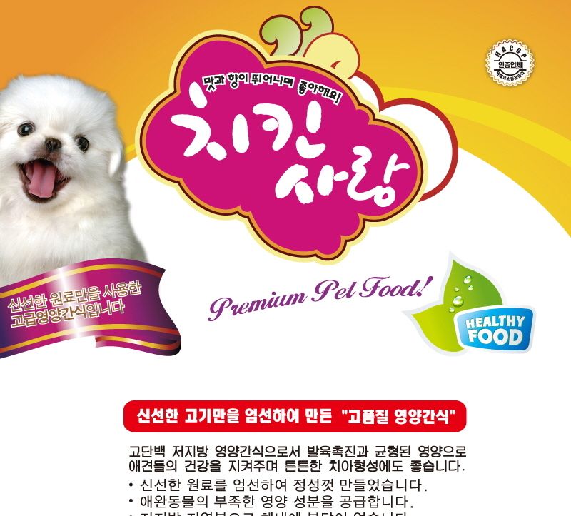 건식꽈배기 400g 반려견 강아지 애완견 영양 간식/애견고기간식/강아지육포/애견육포/사사미/강아지사사미/