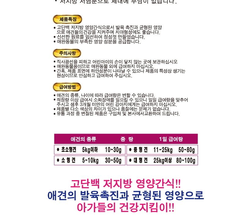 건식꽈배기 400g 반려견 강아지 애완견 영양 간식/애견고기간식/강아지육포/애견육포/사사미/강아지사사미/