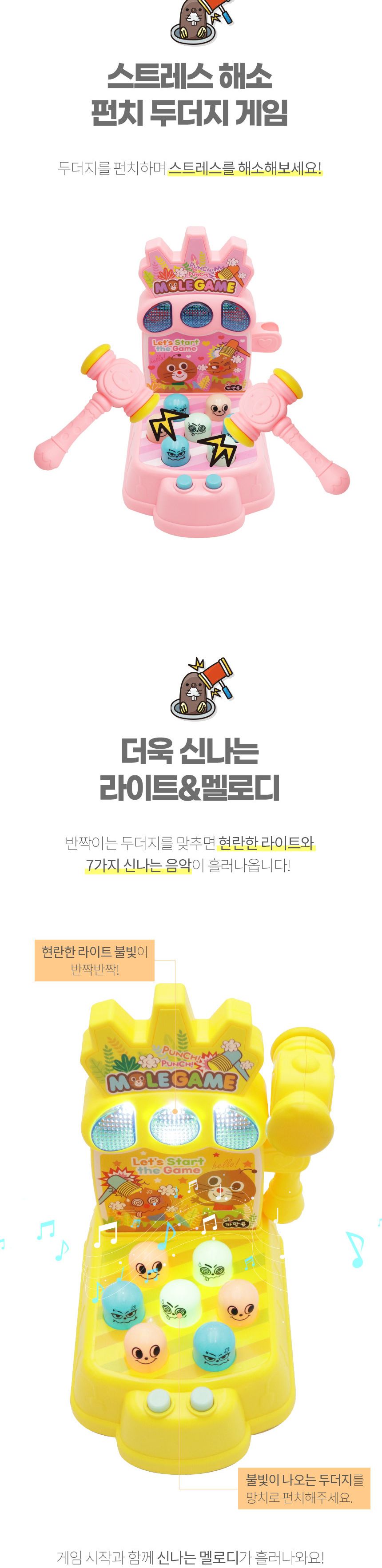 오키오 팡팡 두더지 게임/오키오/마이리틀펫/게임기/게임/미니게임/미니휴대용게임/휴대용게임기/오키오게