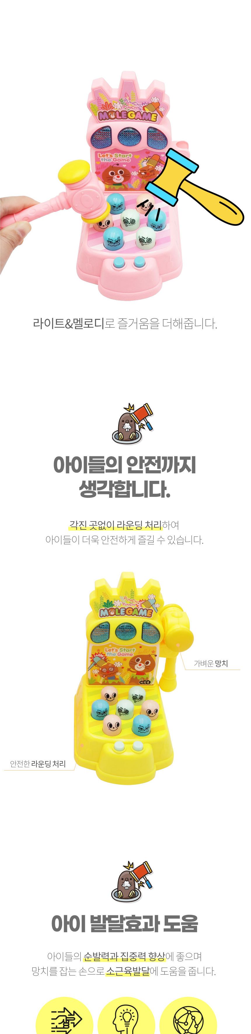 오키오 팡팡 두더지 게임/오키오/마이리틀펫/게임기/게임/미니게임/미니휴대용게임/휴대용게임기/오키오게