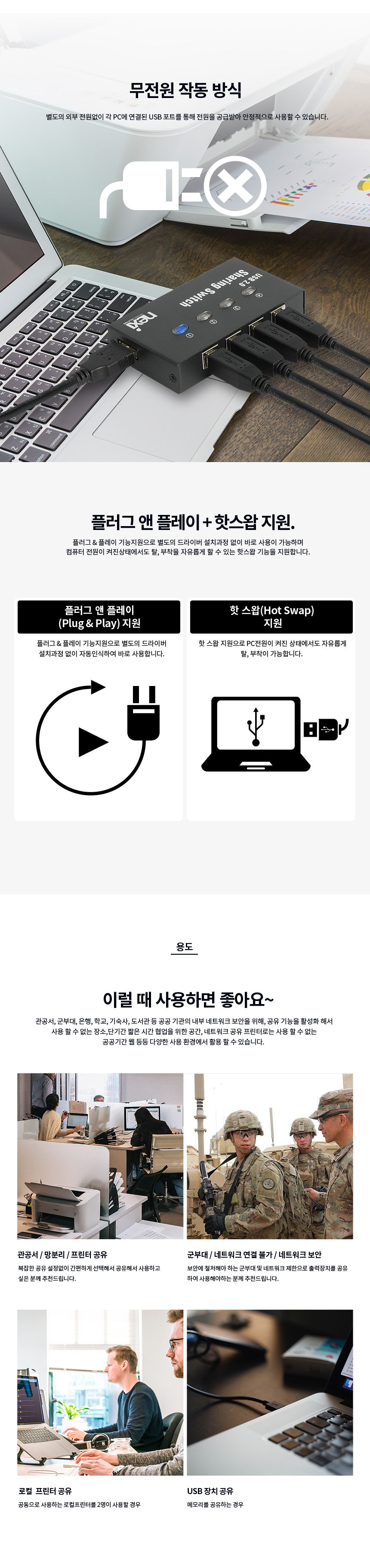 4대의 PC에 프린터 연결 USB2.0 공유기 스캐너 선택기/프린터연결/스캐너연결/스캐너선택기/가정용공유기/