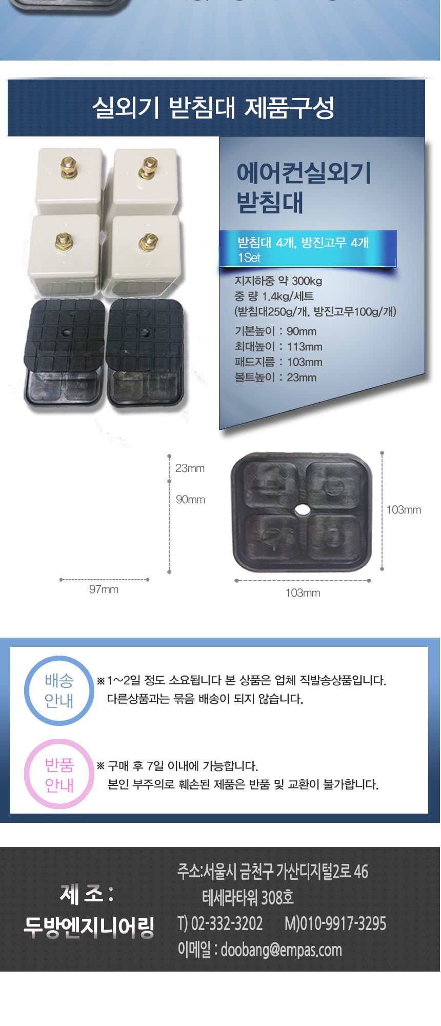 에어컨 실외기받침대 실외기거치대 실외기발 에어컨발/에어콘실외기받침대/에어콘실외기거치대/에어콘발/실