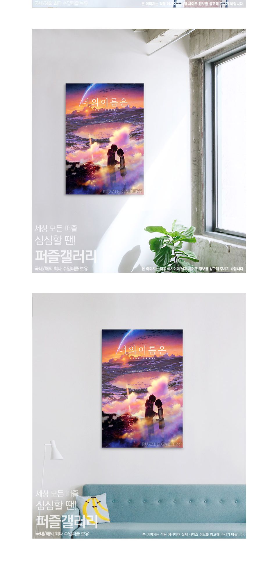 1000조각 직소퍼즐 - 너의 이름은 황혼의 시간/그림맞추기/그림퍼즐/퍼즐놀이/직소퍼즐/퍼즐/조각퍼즐/취미