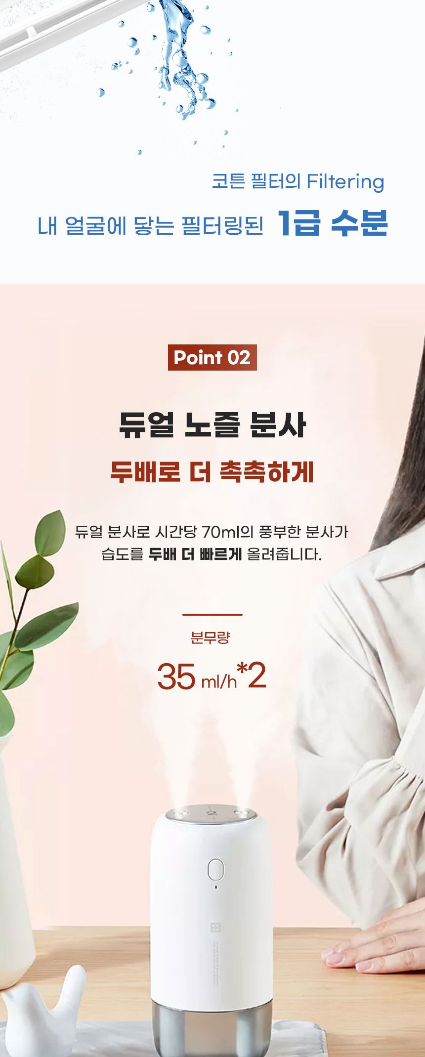 (듀얼미스트-화이트) 유아이 듀얼 미스트 무선 휴대용 가습기 500ml/가습기미니/미니가습기/듀얼가습기/조
