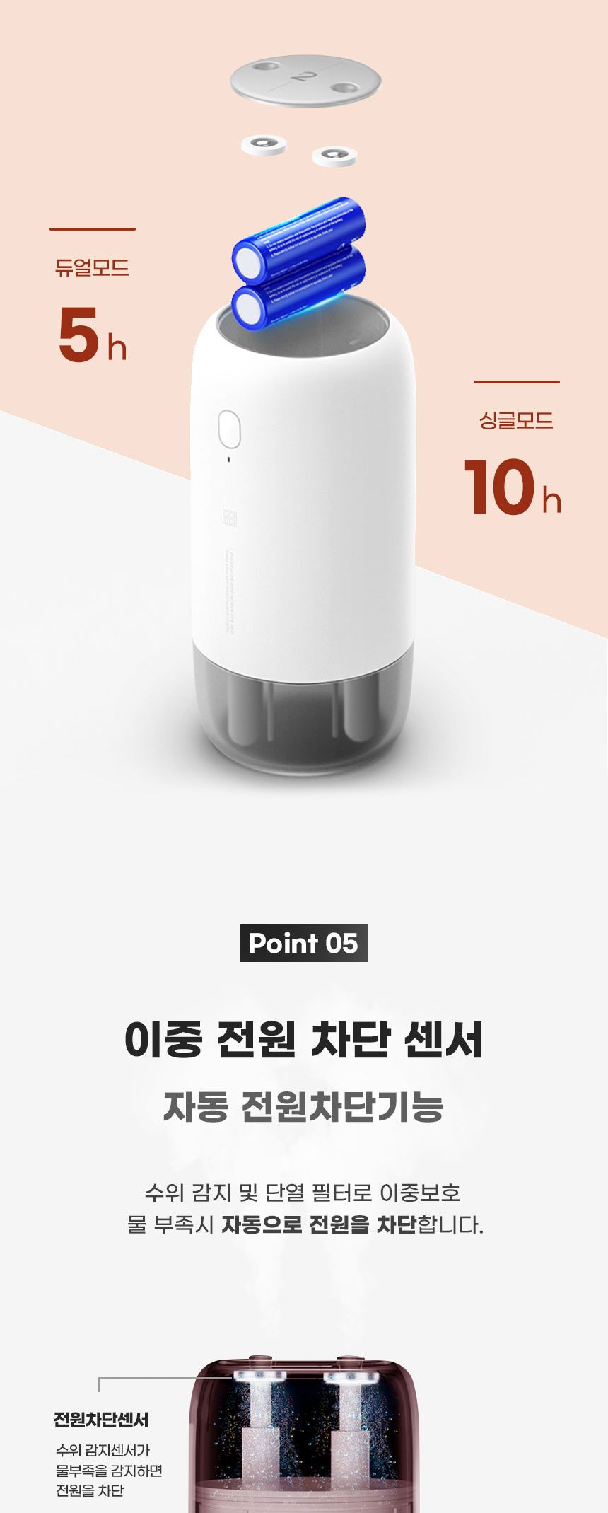 (듀얼미스트-화이트) 유아이 듀얼 미스트 무선 휴대용 가습기 500ml/가습기미니/미니가습기/듀얼가습기/조