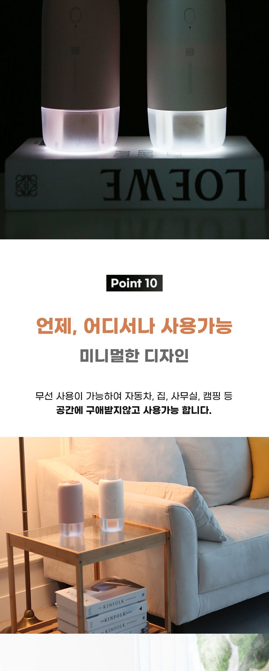 (듀얼미스트-화이트) 유아이 듀얼 미스트 무선 휴대용 가습기 500ml/가습기미니/미니가습기/듀얼가습기/조