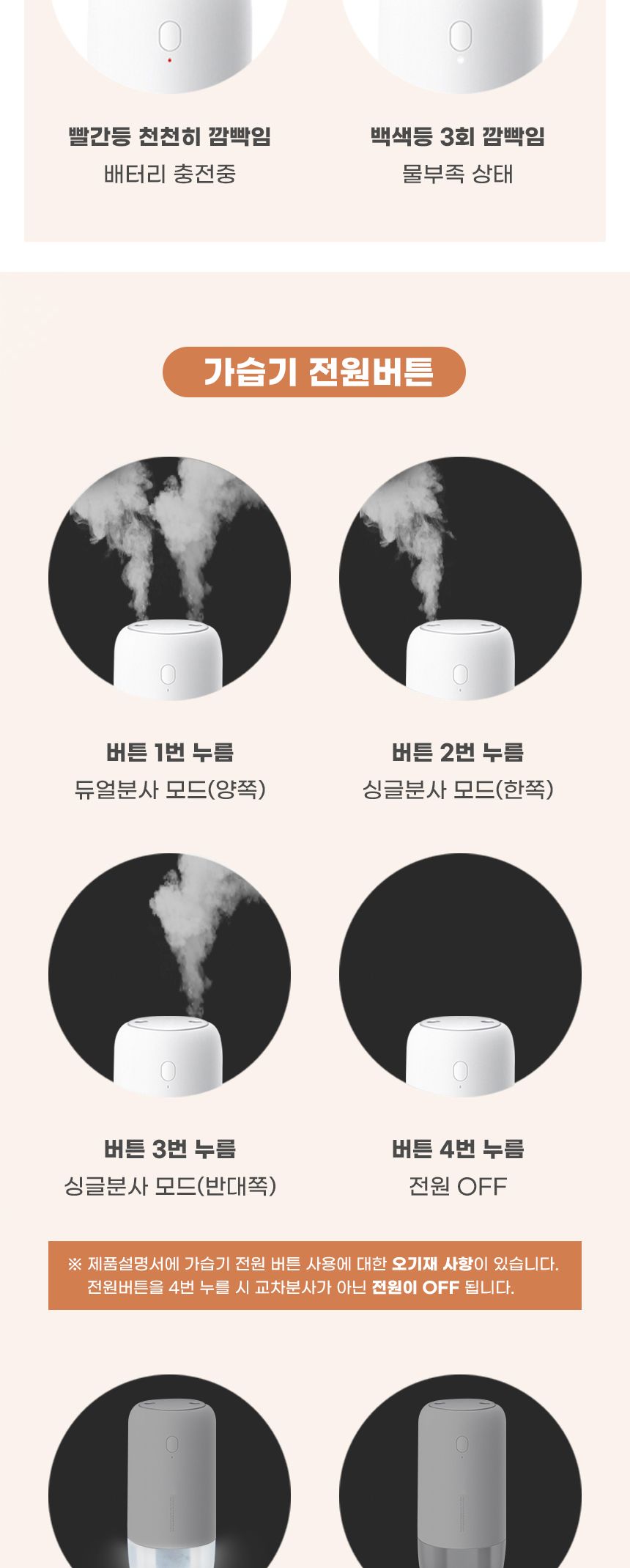 (듀얼미스트-화이트) 유아이 듀얼 미스트 무선 휴대용 가습기 500ml/가습기미니/미니가습기/듀얼가습기/조