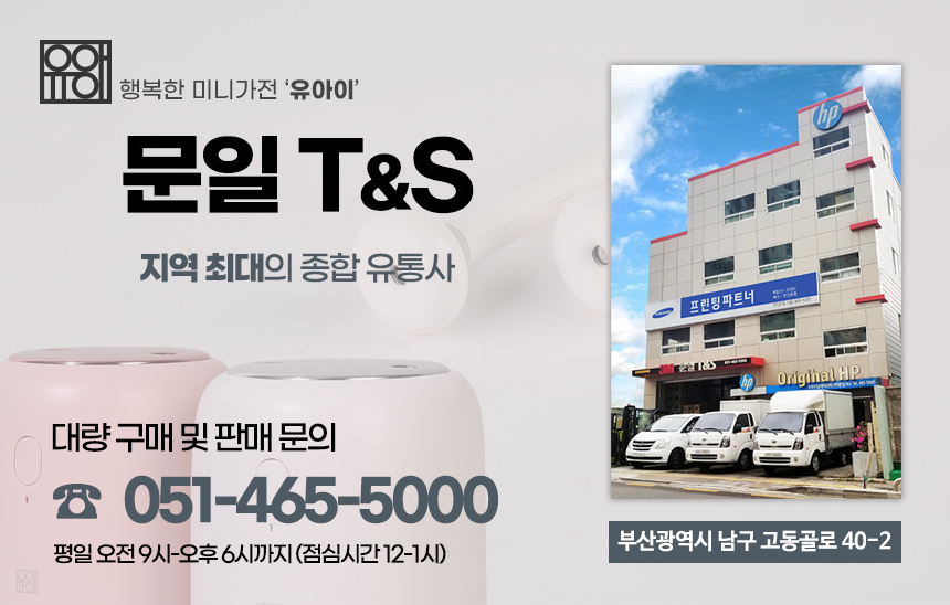 (듀얼미스트-화이트) 유아이 듀얼 미스트 무선 휴대용 가습기 500ml/가습기미니/미니가습기/듀얼가습기/조