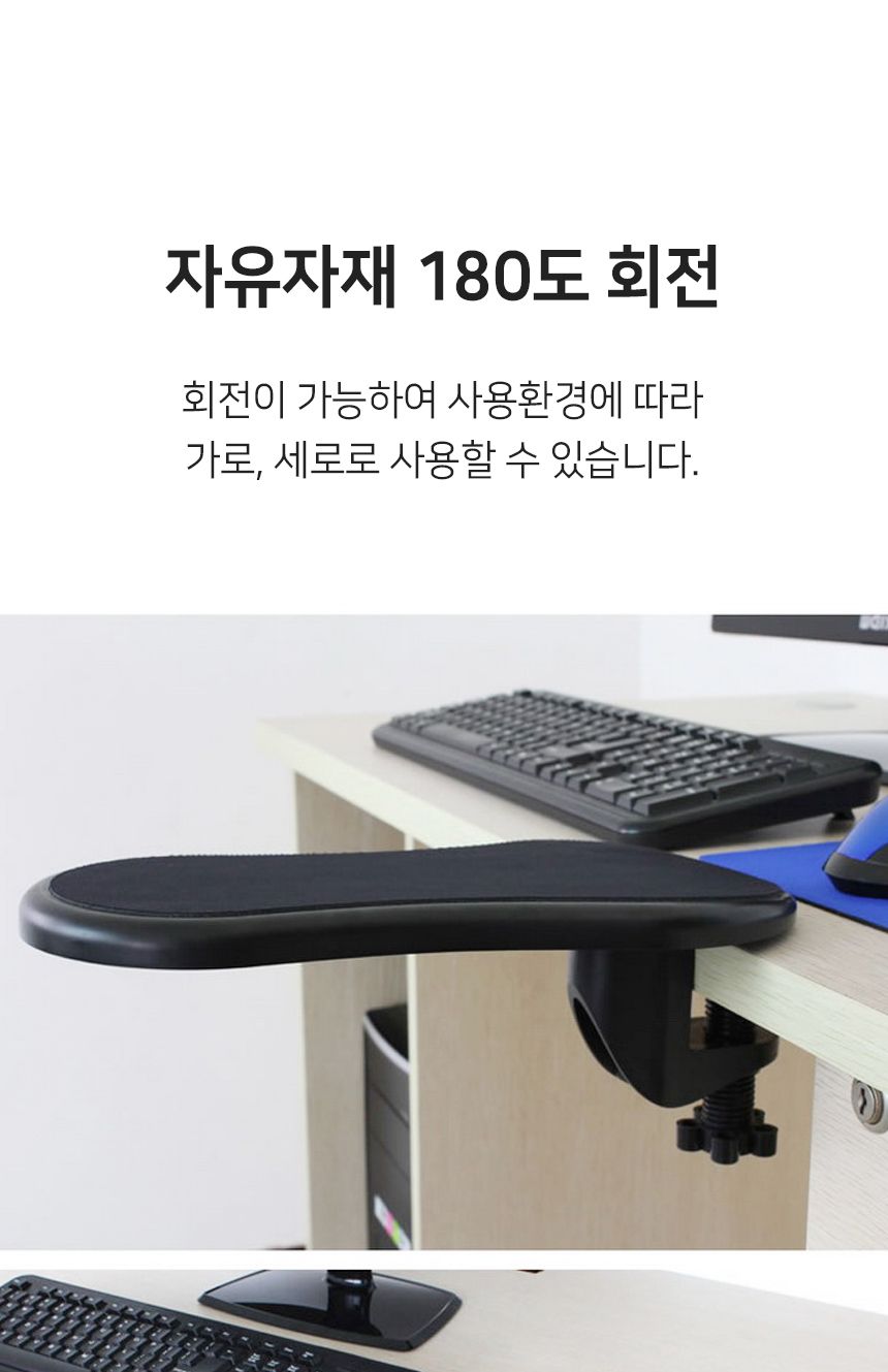 책상 팔걸이 팔 거치대 손목 받침대/팔걸이/탁상팔걸이/PC손목받침/PC손목받침대/책상팔걸이/마우스손목받