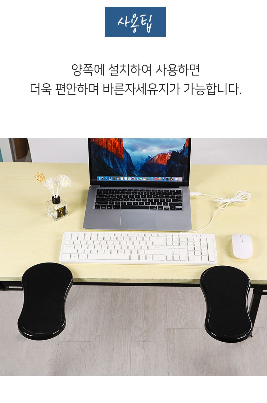 책상 팔걸이 팔 거치대 손목 받침대/팔걸이/탁상팔걸이/PC손목받침/PC손목받침대/책상팔걸이/마우스손목받