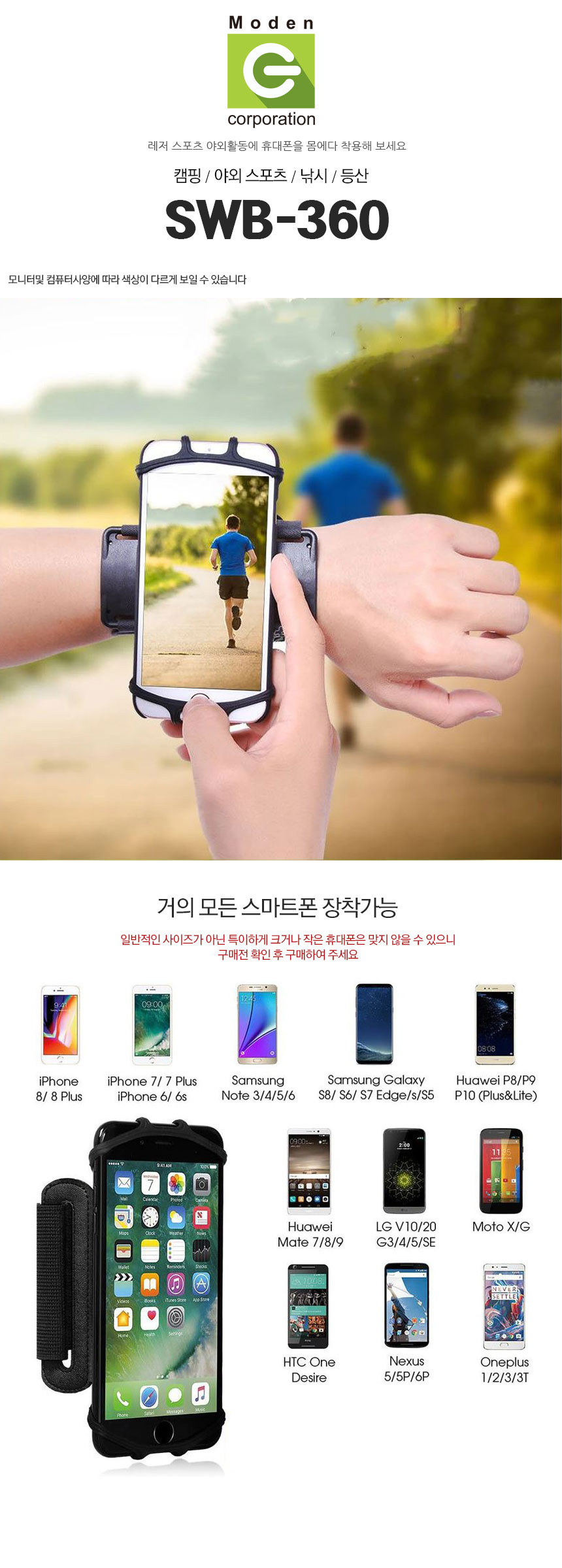 스마트폰 조깅 암밴드 휴대폰 달리기 팔걸이 거치대/암밴드/스마트폰암밴드/핸드폰팔밴드/스마트폰팔밴드/