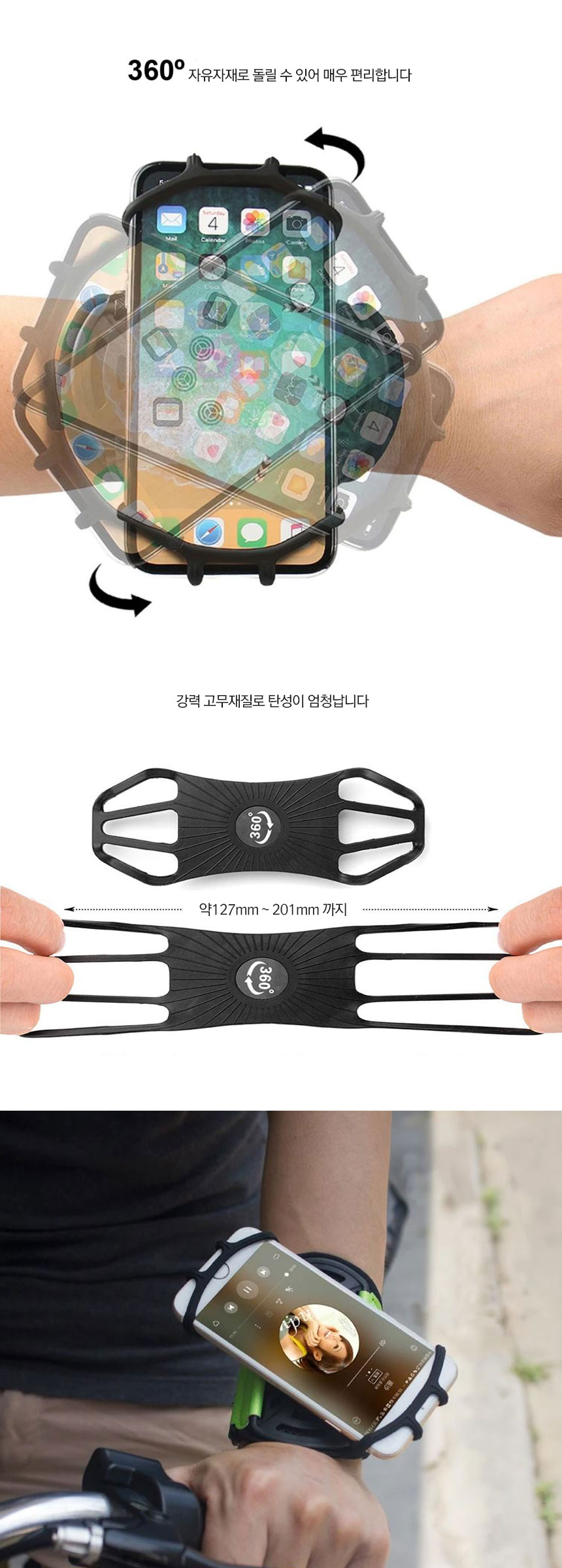 스마트폰 조깅 암밴드 휴대폰 달리기 팔걸이 거치대/암밴드/스마트폰암밴드/핸드폰팔밴드/스마트폰팔밴드/