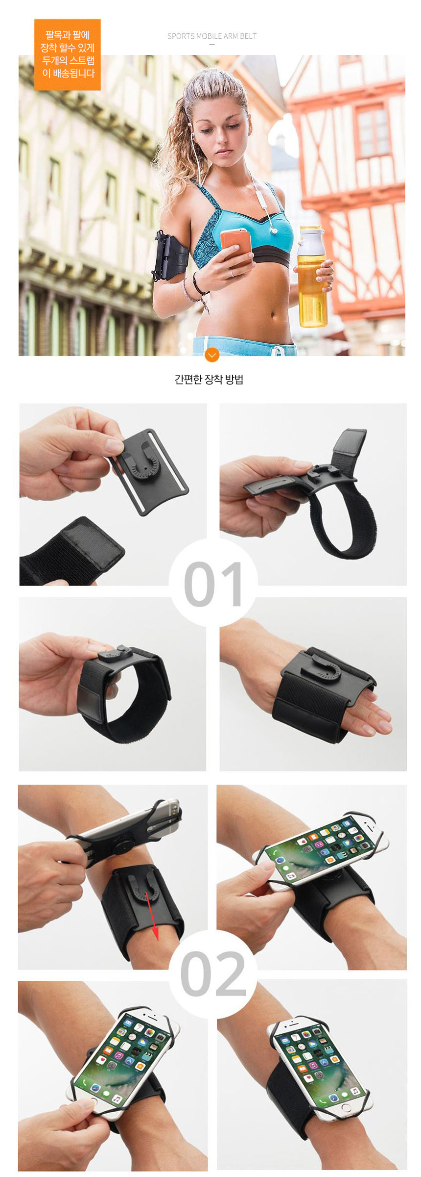 스마트폰 조깅 암밴드 휴대폰 달리기 팔걸이 거치대/암밴드/스마트폰암밴드/핸드폰팔밴드/스마트폰팔밴드/