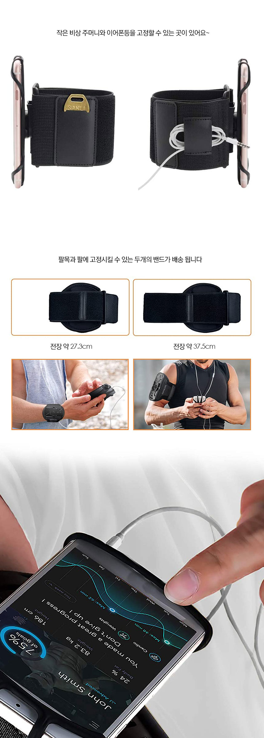 스마트폰 조깅 암밴드 휴대폰 달리기 팔걸이 거치대/암밴드/스마트폰암밴드/핸드폰팔밴드/스마트폰팔밴드/