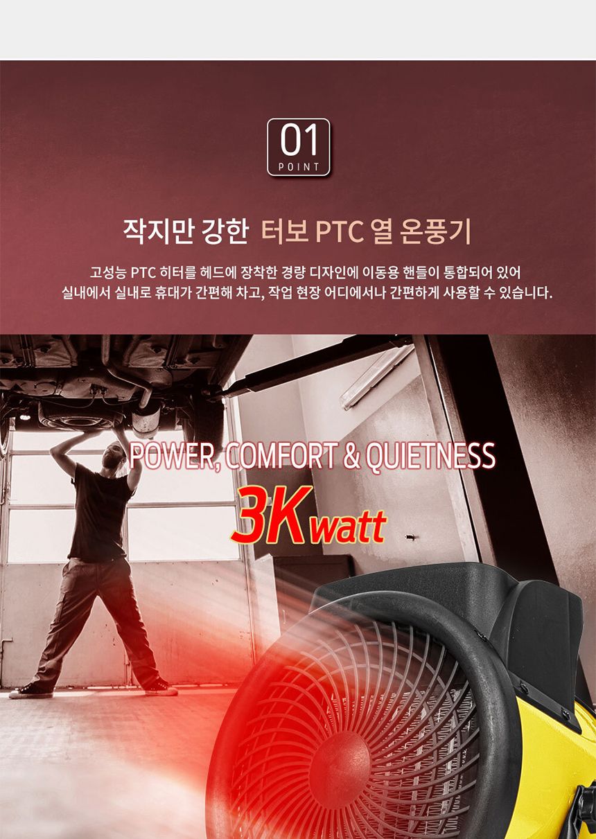 후지카 터보 PTC 열온풍기 FU-2233Y 옐로/온풍기/현장온풍기/현장히터/야외히터/히터/전기온풍기/전기히터/