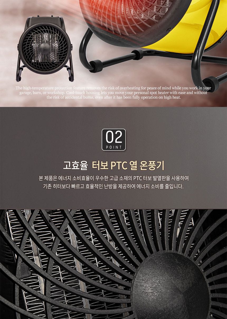후지카 터보 PTC 열온풍기 FU-2233Y 옐로/온풍기/현장온풍기/현장히터/야외히터/히터/전기온풍기/전기히터/