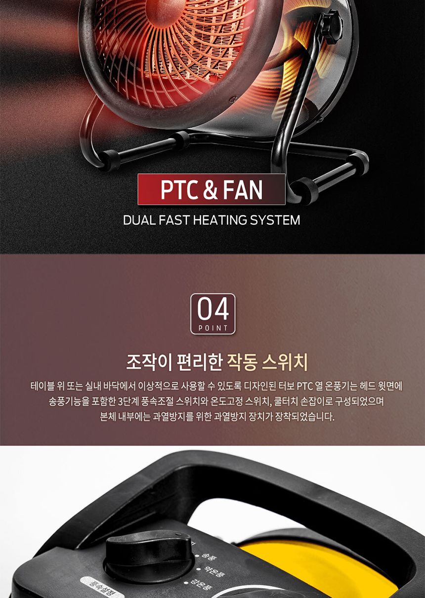 후지카 터보 PTC 열온풍기 FU-2233Y 옐로/온풍기/현장온풍기/현장히터/야외히터/히터/전기온풍기/전기히터/