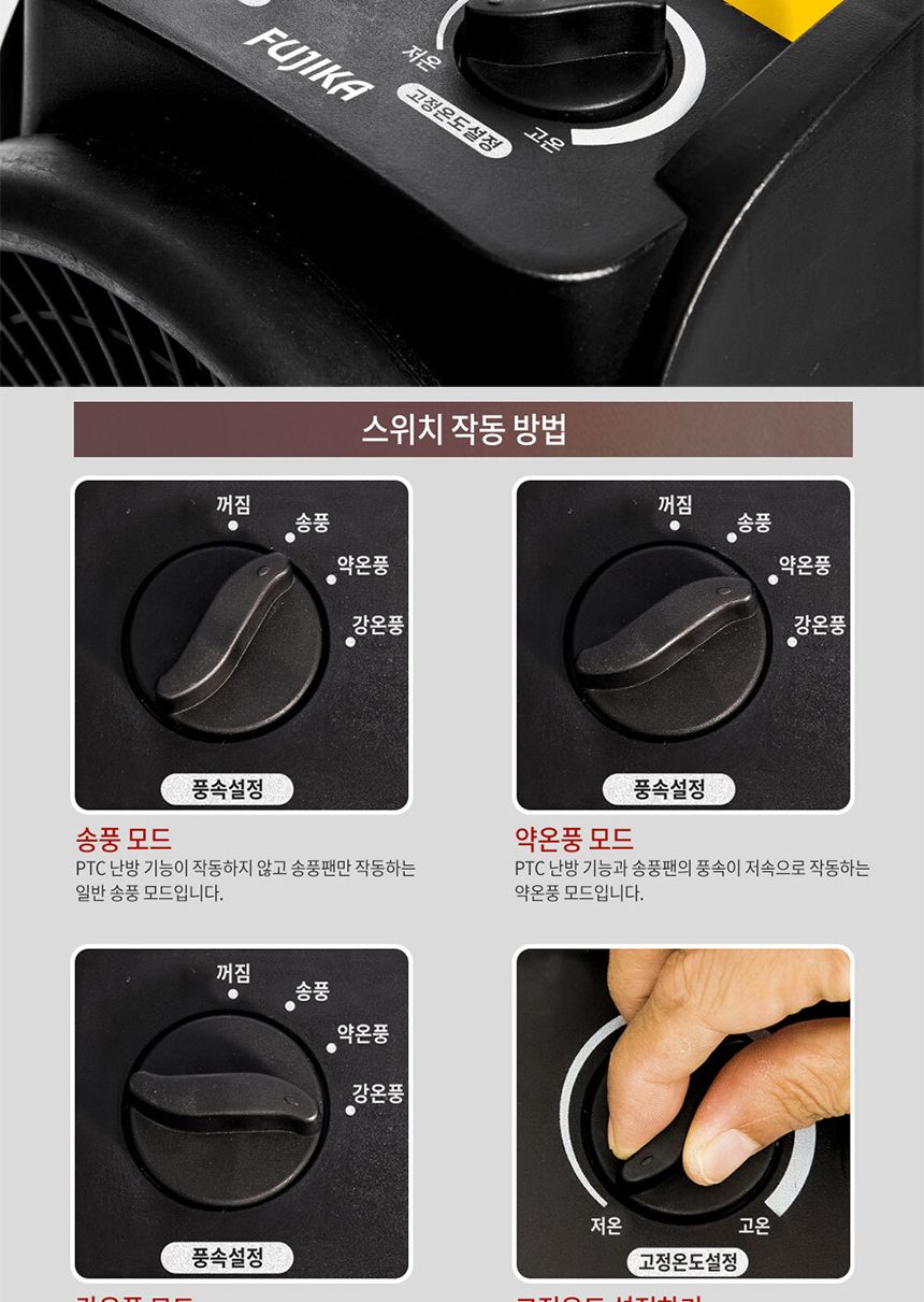 후지카 터보 PTC 열온풍기 FU-2233Y 옐로/온풍기/현장온풍기/현장히터/야외히터/히터/전기온풍기/전기히터/