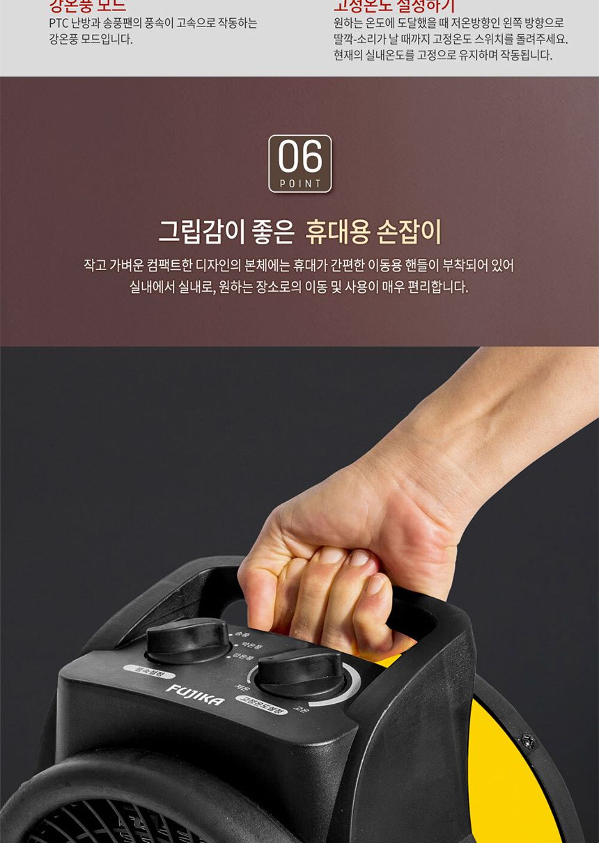 후지카 터보 PTC 열온풍기 FU-2233Y 옐로/온풍기/현장온풍기/현장히터/야외히터/히터/전기온풍기/전기히터/