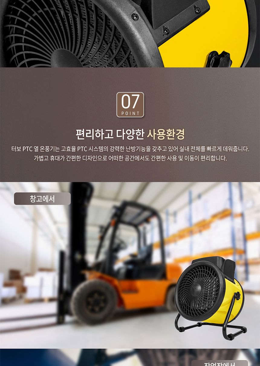 후지카 터보 PTC 열온풍기 FU-2233Y 옐로/온풍기/현장온풍기/현장히터/야외히터/히터/전기온풍기/전기히터/